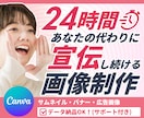 営業苦手、時間がない！代わりに働く画像を作ります 即日使用可能なSNS画像（サムネイル、バナー、広告画像） イメージ1