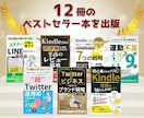 Kindle出版を1からお手伝いします 日本最大コミュニティ運営作家が電子書籍＆仲間作りをサポート イメージ2