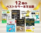 Kindle出版を0から徹底的にお手伝いします 500名超えサロン主催作家が電子書籍＆仲間作りをサポート イメージ2