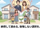 夫婦【宅建士の夫×2児の母】のオンライン面談します 限定3名様まで50％OFFにてご相談承ります。 イメージ5