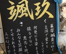 筆ペンで命名書に記念日のプレゼントにお書きします あなたの想いを記念に残しませんか？プレゼントしませんか？ イメージ1