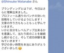 集客が起きるインスタ自己紹介文を作成代行します キャンペーン価格3名限定10,000円！ イメージ6