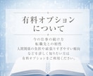 転職の迷いと合う働き方を生年月日で読み解きます 算命学で、合う働き方・動く時期・今後の選び方を整理します イメージ9