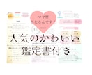 生年月日から導くあなたの本質と使命鑑定します マルシェで人気のかわいい鑑定書付きです♡ イメージ1