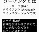 コスパ最強でコーチングします 継続セッションの方専用です！！ イメージ2