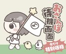 かわいい！ゆるく歩く待機画面を作ります Vtuberさんの配信に！ゆるいループ待機アニメーション！ イメージ1