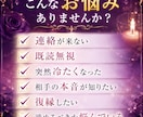 音信不通・復縁・複雑愛｜相手の本音を言霊視します 「なぜ連絡が来ないのか」その答えを優しく読み解きます イメージ2