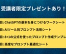 1時間×4回でAI活用の基礎から応用まで学べます 基礎から応用まで、AI活用を完全習得 イメージ6