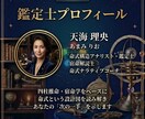 四柱推命仕事・転職・恋愛の悩みを根本から解決します 「なぜこうなるのか」の答えを、命式で渡します。 イメージ4
