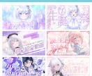 推しの応援広告デザインします 可愛いからカッコいいまで、どんなテイストでもOKです! イメージ5