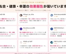 30日間、毎日2回遠隔で願いを整えます 頑張っても報われない…その滞り、私が整えます イメージ2