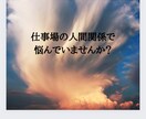 中村くみ監修！魔法の無意識カードヒーリングします 仕事場の人間関係で悩んでいませんか？ イメージ3