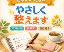 あなたの文章を、やさしく整えます あなたらしい言葉に整えたい方へ イメージ1