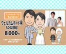 ウェルカムボード用SD似顔絵制作いたします ウェルカムボードに”ちょうどいい”SD似顔絵 イメージ1