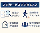 初回歓迎　建築士があなたの間取りをチェックします セカンドオピニオンとして診断+改善提案いたします！！ イメージ2