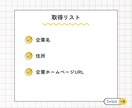 歯科医院の制作済み営業リスト提供します 【クーポンあり】フォロー＆お気に入り イメージ2