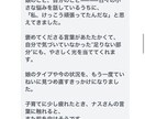 1ヶ月チャット伴走｜子育て・発達相談のります 元小学校教師×児発管が継続サポート イメージ3