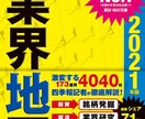 60分でインターン選考・本選考対策の模擬面接します 徹底的に面接練習して志望企業に内定しましょう！ イメージ1