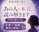 LINE追加者限定｜あの人の本音診断の続きをみます 無料診断だけでは分からない今の2人をもう一歩深く読み解きます イメージ1
