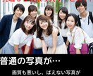 あなたの写真ばえ写真に一枚あたり500円で出来ます snsに写真をあげたいけどこの写真微妙、そんな時に！ イメージ1