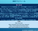 転職11社と独立の実経験を基にキャリア相談乗ります 中高年ビジネスマン向けリクルートセミナーの1対1/1時間版。 イメージ9