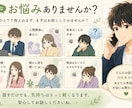 モヤモヤ整理｜とま先生が落ち着いてお話を聞きます 雑談も相談もOK。頭の中を整理したい時にどうぞ。 イメージ1
