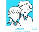 いろいろ使える！シンプルなアイコン描きます SNSやブログ、結婚式のオリジナルグッズ等にもおすすめ イメージ3