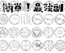 資金不要のスマホでＯＫな副業！教えます 副業初心者でも忙しい人でも大丈夫！作業時間はちょっとでＯＫ！ イメージ1