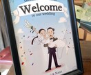 記念となるウェルカムボードのイラストを作ります 結婚式後でも思い出に残る、特別な物に イメージ2