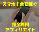 初心者向けアフィリエイトマニュアルお渡しします 成果が出た方法、マニュアルお渡しします。 イメージ1