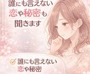 元風俗No.1シンママが聞きます 誰にも言えない恋や秘密も全部受け止めます イメージ1