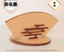 誕生の記念に特別な命名書を作ります ゴールドと木目が美しい特別なデザイン～扇タイプ桜柄～ イメージ4
