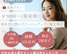 採用・育成経験者が求人記事・採用ページ作成します 採用・育成経験者が書く！応募者が必ず読む記事を書きます！ イメージ2