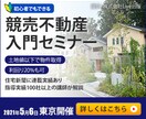 格安！クリックしたくなるデザイン作成します 期間限定！今だけ1500円でバナー作成します イメージ7