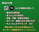 ビデオ通話で麻雀プロ・魂天が徹底アドバイスします 1半荘￥2,000の最安値！ アドバイス無制限！ 顔出し不要 イメージ2