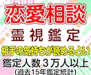 本物のの霊視・あの人の本音と未来を直接読み取ります 恋愛・片思い・復縁・職場・年の差恋愛・不倫・離婚問題・今後は イメージ1