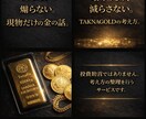 金・貴金属との向き合い方を一緒に整理します 増やすより、減らさない。TAKNAGOLDの現物という選択 イメージ2