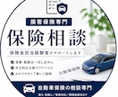自動車保険の契約や事故の相談に乗ります 損保15年・事故対応11年、営業4年の経験者です イメージ1