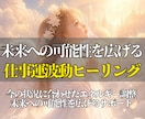 仕事の流れを好転させる波動浄化ヒーリングを行います 即日鑑定◎見えない停滞を整え、良い流れとご縁を引き寄せます イメージ1