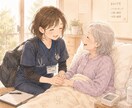 介護疲れの心にそっと寄り添います 「もう疲れた…」そんな気持ちを看護師が受け止めます。 イメージ1