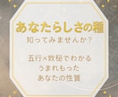 あなたをつくる4つの本質を読み解きます あなた自身も気づいていない「あなたらしさの種」を読み解きます イメージ1