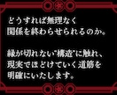もう関わりたくない邪魔な人との悪縁を破壊へ導きます 煩わしい隣人・ママ友 ・上司・親戚との関係を解消したい方必見 イメージ3