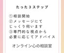 オンライン心の相談室を始めます チャット相談3日間が25.9月中まで1500円デス♪ イメージ6