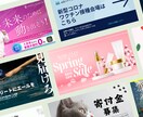 業界歴10年のベテランデザイナーがバナー作成します シンプルおしゃれからド派手までご要望以上のデザインを イメージ4