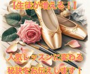 大人バレエ教室の集客＆レッスン改善を提案します 「次が待ち通しい！」受講生がハマるツボをつかみましょう。 イメージ1