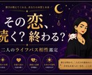 本音＊2人の相性、毒舌オネエがズバッと診断します 綺麗事なし。数秘術で2人の本当の相性を教えます イメージ1