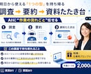残業20時間減らすAIエージェント仕事術を教えます 「結局、自分で手を動かしてる」を終わらせる イメージ3