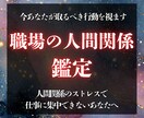 職場の悩み、今あなたが取るべき行動を視ます 考える余裕がない、迷い続ける前に、進む方向をはっきりさせます イメージ1