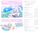 企業Vのような絵が動く可愛いOP/EDを制作します 企業実績あり/待機画面/エンディング/Vtuberさん向け！ イメージ3