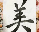 世界にひとつ【命名書】作成します ・書道家（師範）が心を込めてお書きします！ イメージ7